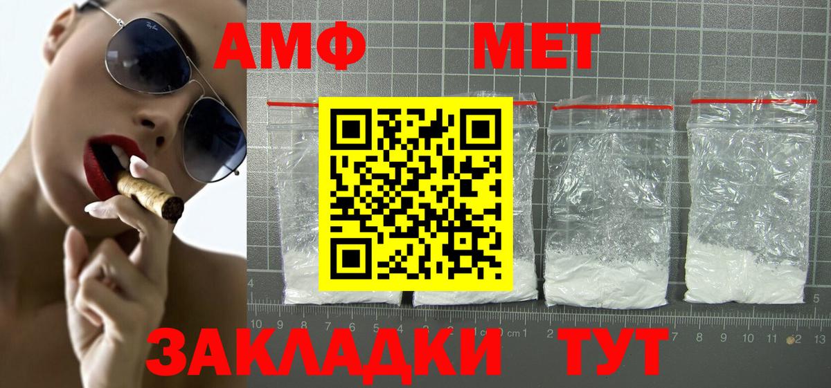 АМФЕТАМИН Розовый  Вход с VPN  АМФЕТАМИН  Киржач 