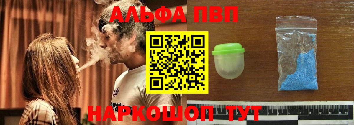 А ПВП Crystall Киржач