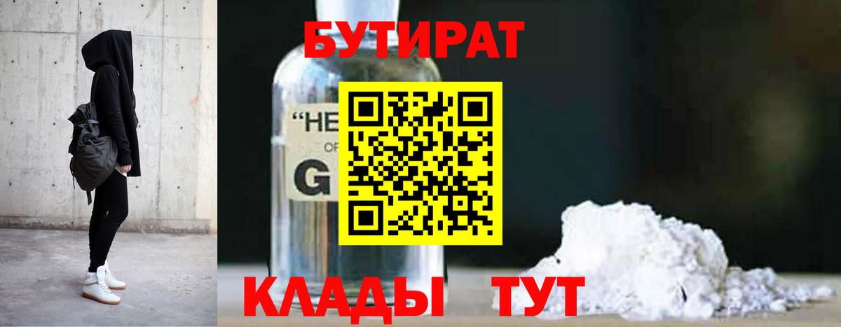 БУТИРАТ оксана Киржач