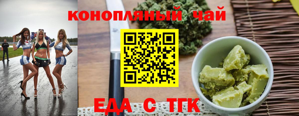 Киржач  Canna-Cookies конопля  Вход с VPN 