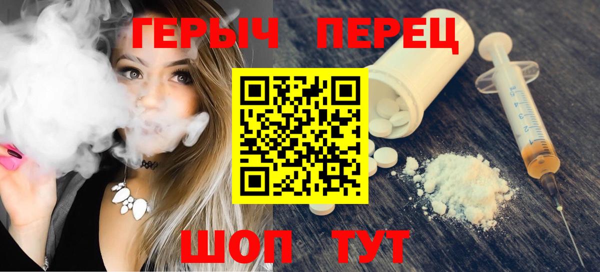 ГЕРОИН герыч  Вход с VPN  Киржач 