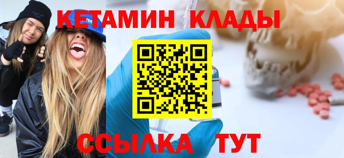Киржач  КЕТАМИН VHQ  omg как зайти  Вход с VPN  КЕТАМИН VHQ 