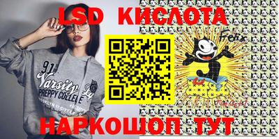 марки lsd Гусиноозёрск