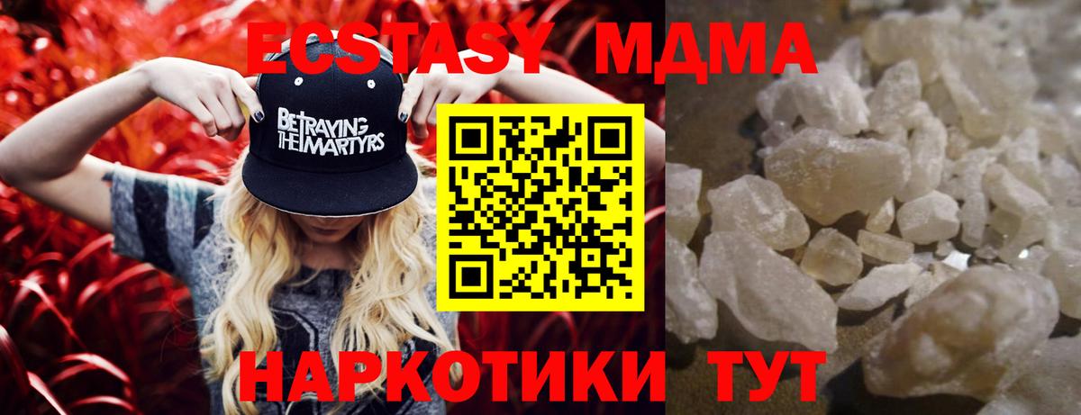 МДМА Molly  Вход с VPN  MDMA  Киржач  МДМА VHQ 