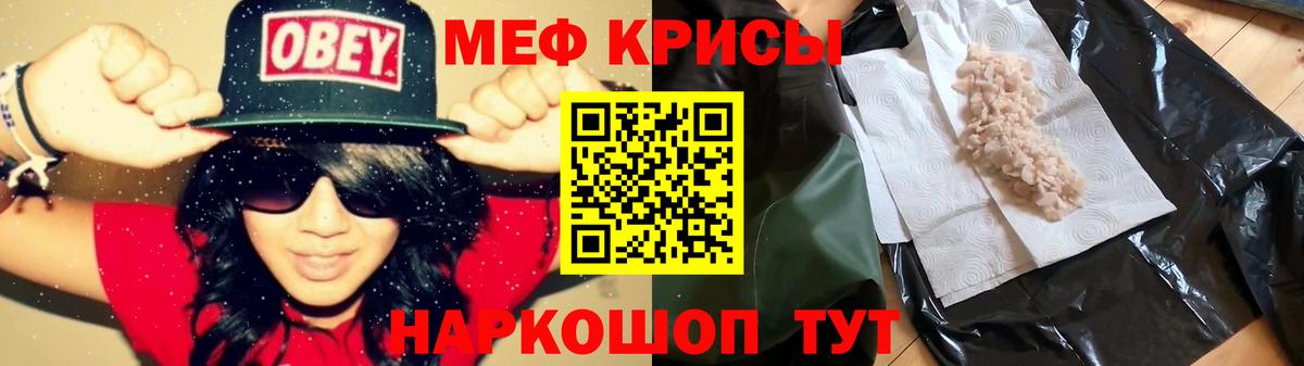 Мефедрон мука Киржач