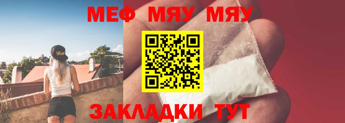 Мефедрон  МЯУ-МЯУ 4 MMC  Меф VHQ  МЕФ  Киржач  Вход с VPN 
