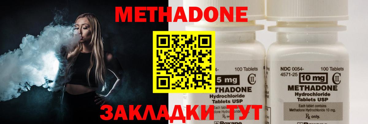 Метадон белоснежный  Вход с VPN  Киржач  hydra tor  Метадон белоснежный 