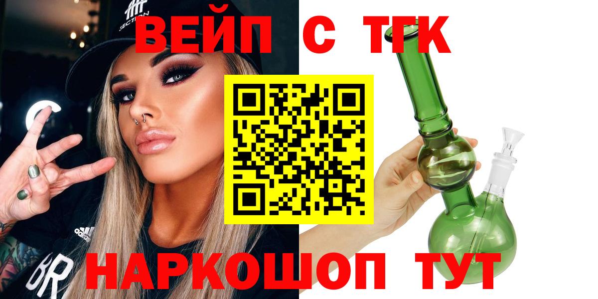 Дистиллят ТГК вейп с тгк Киржач